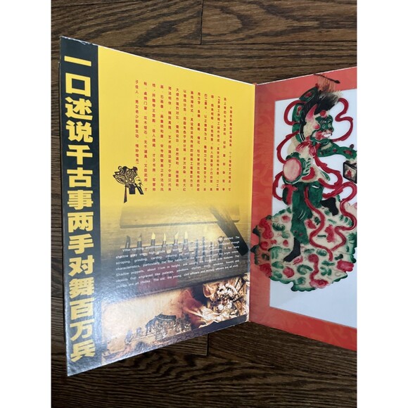 Shadow Play Boxed Book Shaanxipiying Lamp Light Opera China - Picture 4 of 6